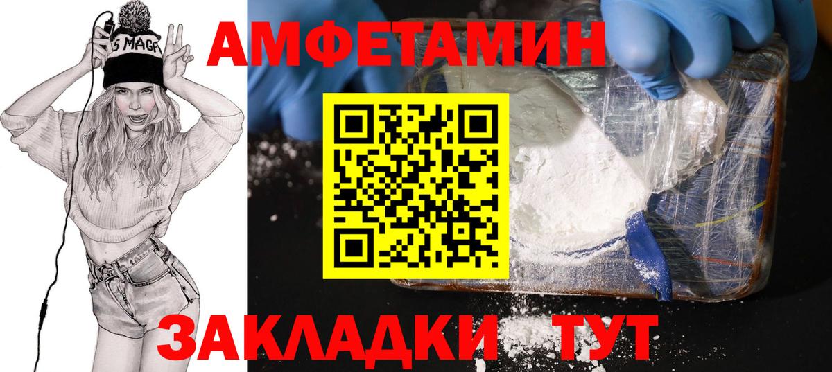 АМФ VHQ  АМФЕТАМИН  АМФЕТАМИН  Вход с VPN  ссылка на мегу зеркало  Светлоград 