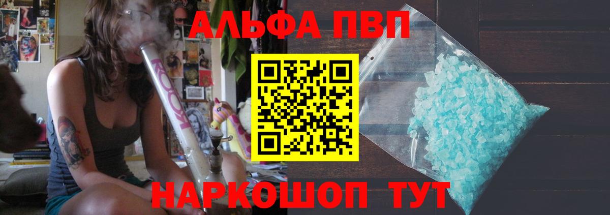 A-PVP СК КРИС  А ПВП VHQ  Alpha PVP  Светлоград  Вход с VPN  Alpha-PVP Соль 