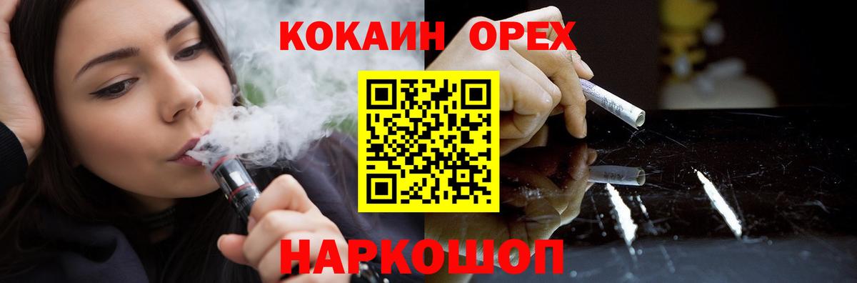 COCAIN FishScale Светлоград