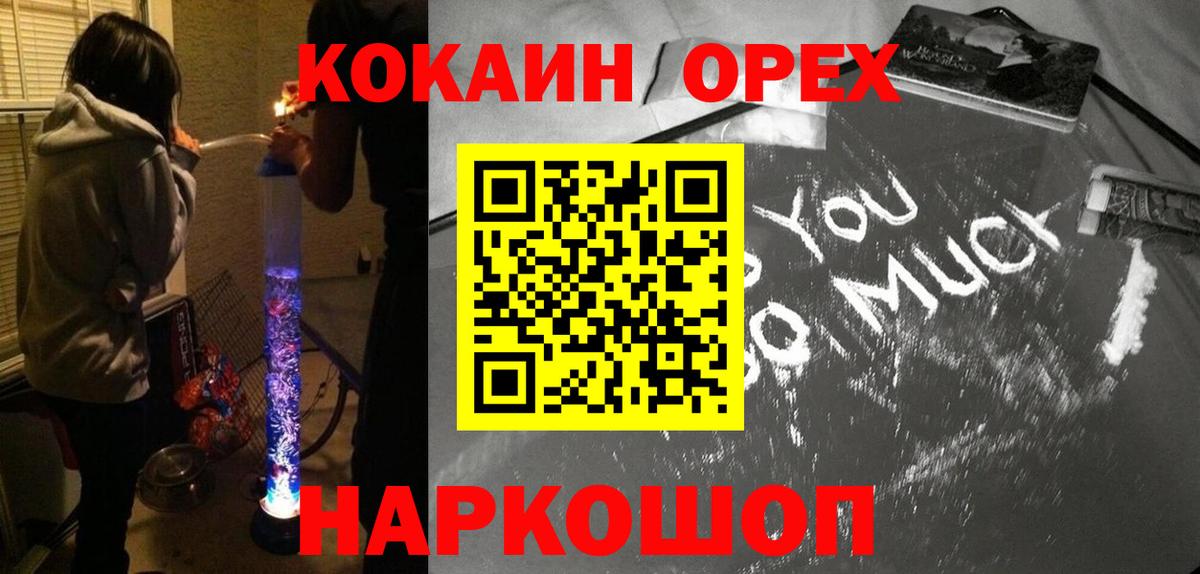 Светлоград  КОКАИН Fish Scale  Вход с VPN  COCAIN VHQ 