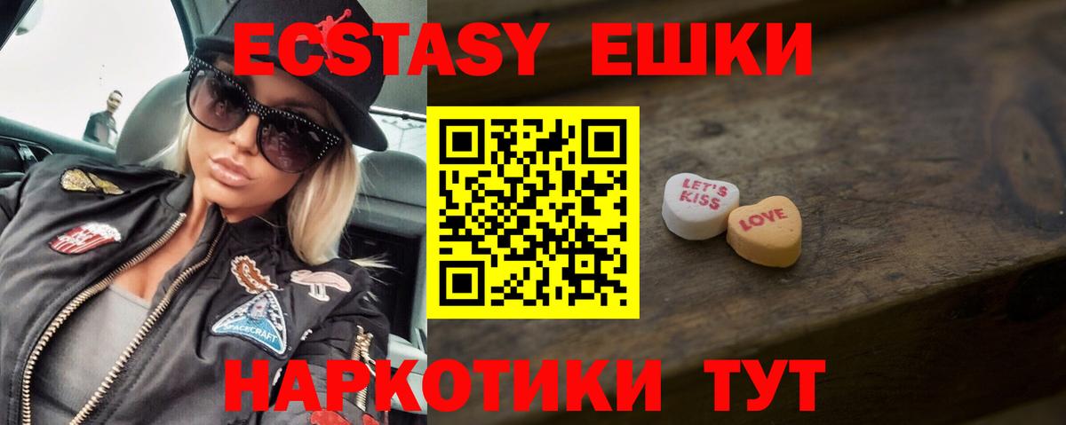 Светлоград  ЭКСТАЗИ диски  Вход с VPN 