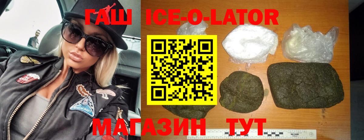 Гашиш Premium Светлоград