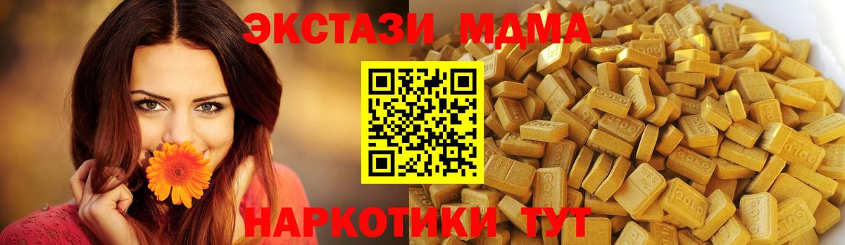 MDMA  МДМА crystal  Вход с VPN  MDMA VHQ  Светлоград 