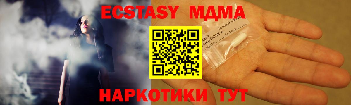 MDMA молли Светлоград