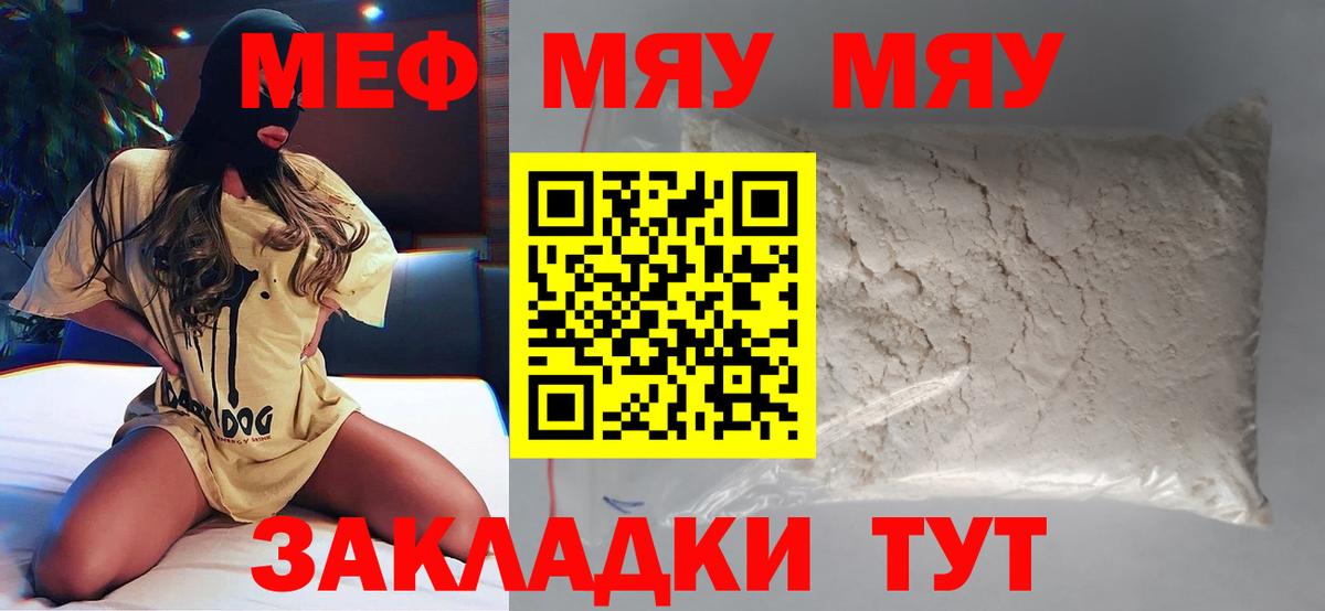 Светлоград  МЕФ  как найти закладки  Мефедрон мяу мяу  МЕФ мяу мяу  Вход с VPN 