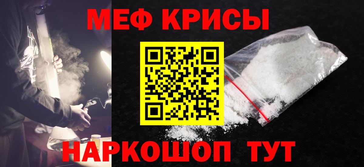 Меф кристаллы Светлоград