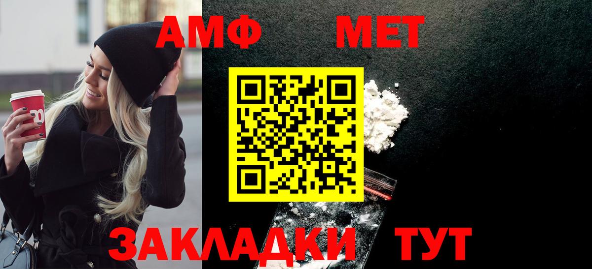 МЕТАМФЕТАМИН Декстрометамфетамин 99.9% Светлоград