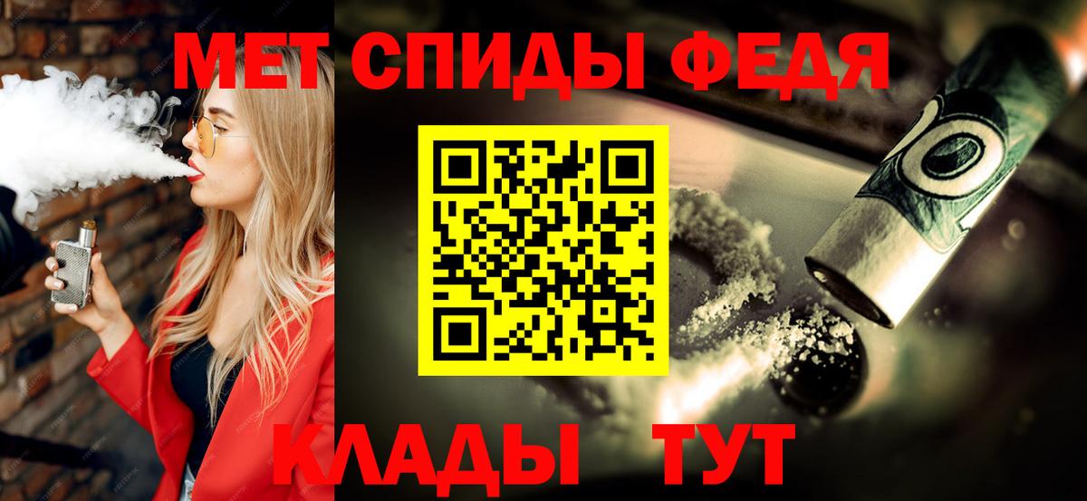 Светлоград  Первитин Декстрометамфетамин 99.9%  Вход с VPN 