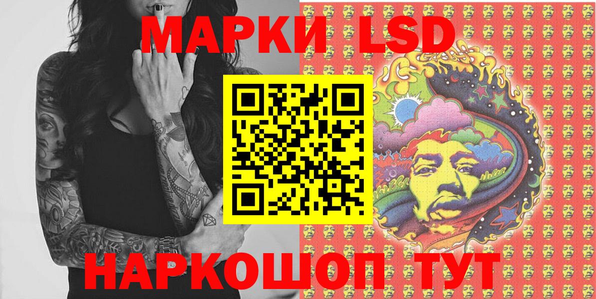 Марки NBOMe 1500мкг Светлоград