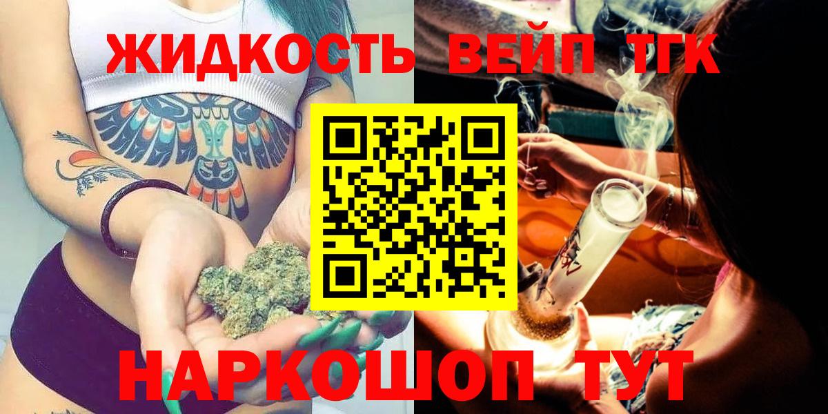 ТГК концентрат Светлоград